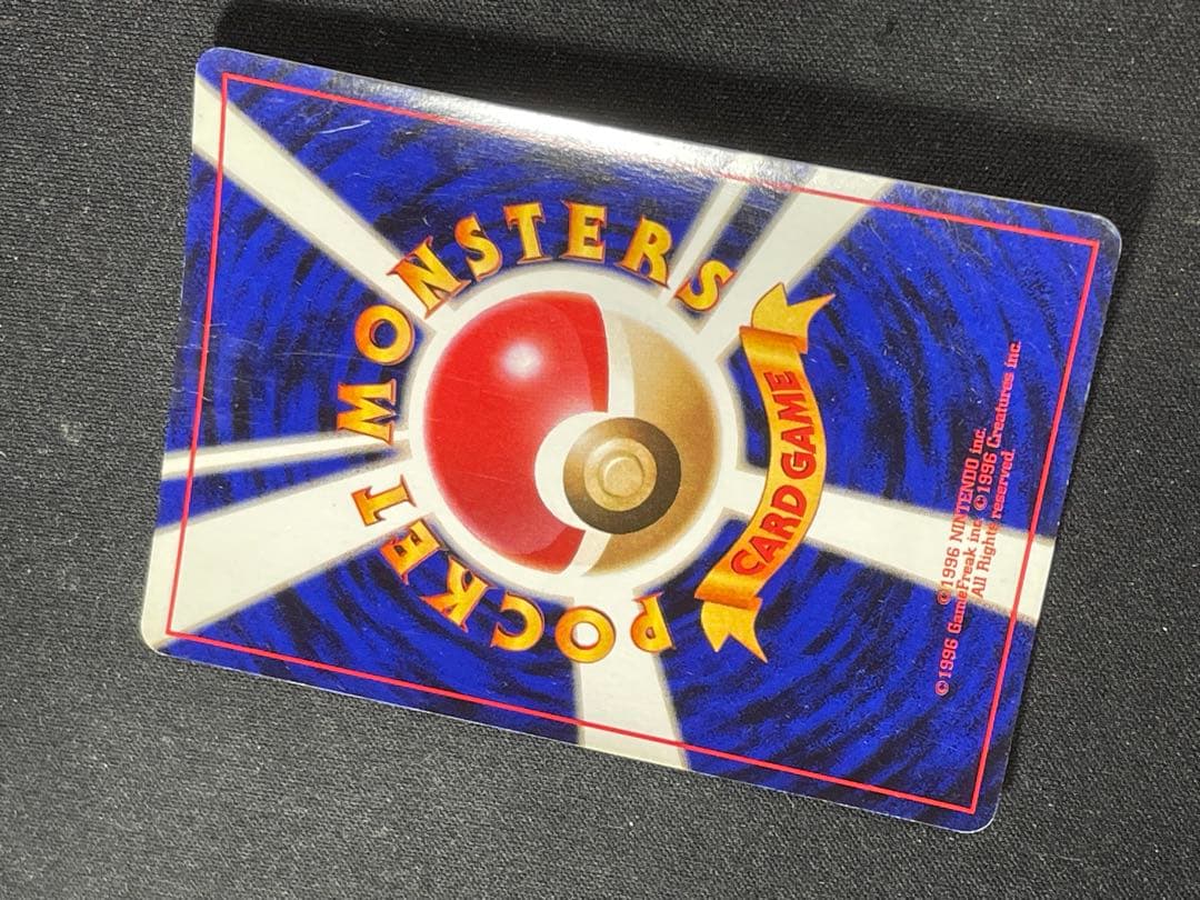 【最終値下げ】古いポケモンカード