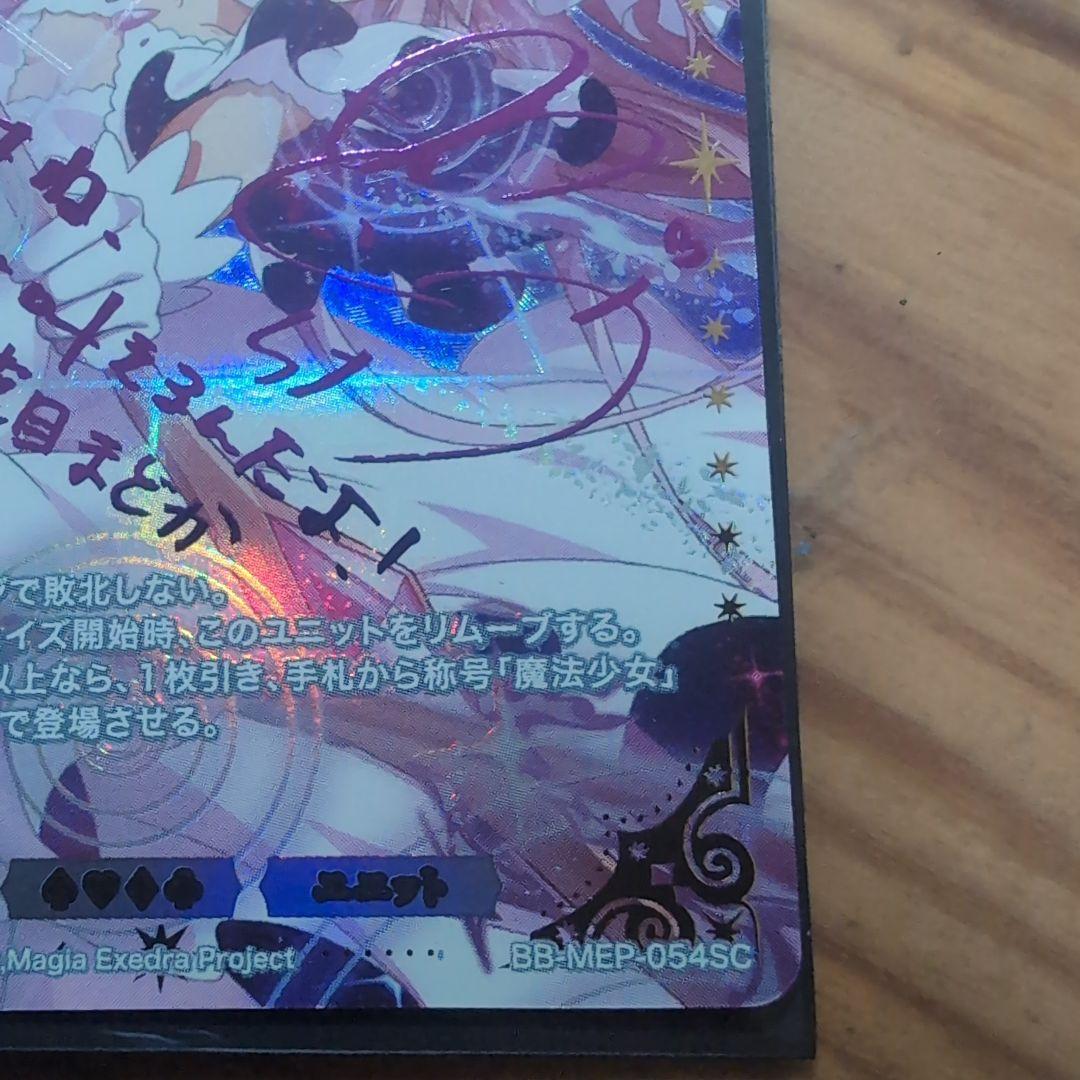 ビルディバイドブライト まどドラ まどマギ アルティメットまどか SC1枚③