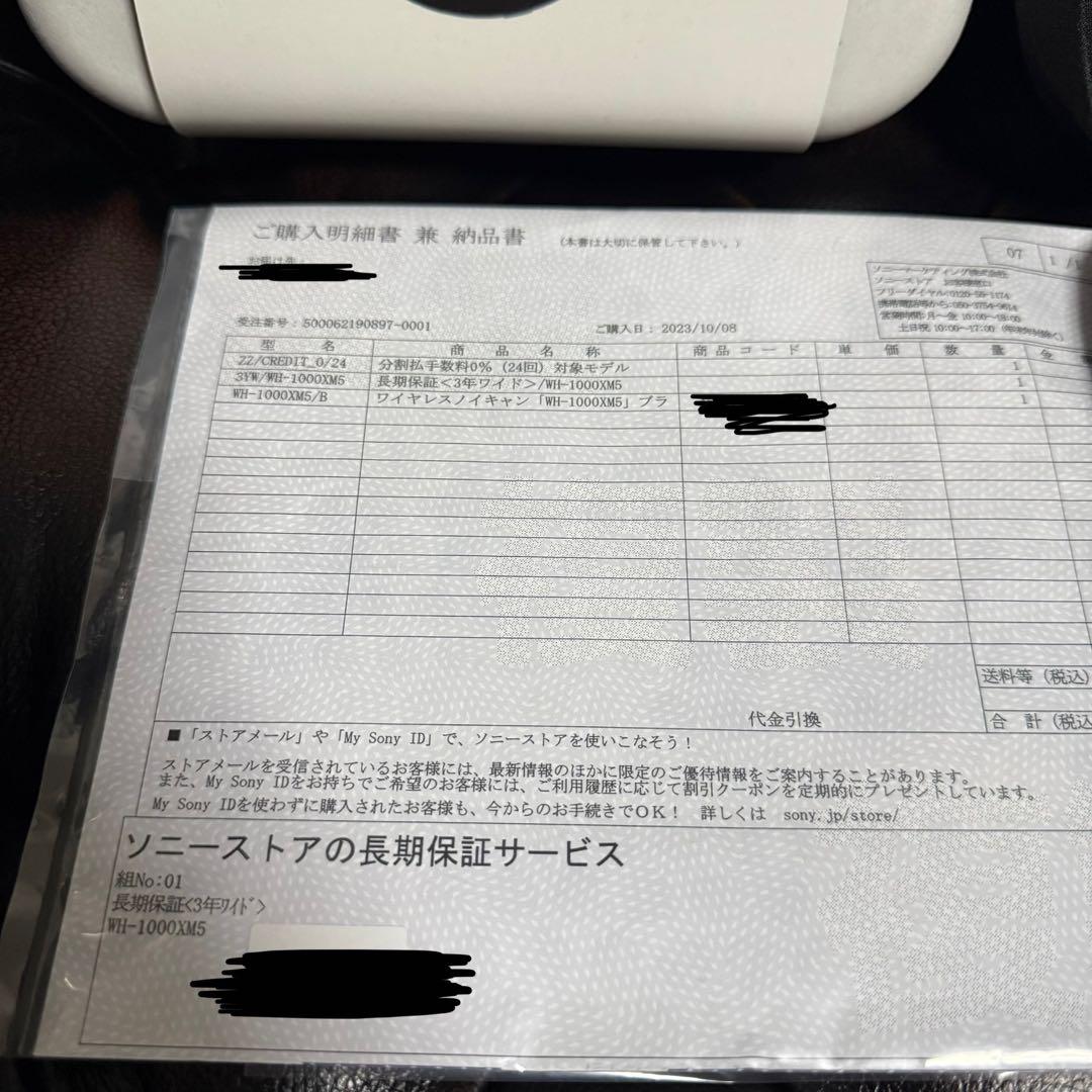 (保証書付き)SONY WH-1000XM5 ブラック