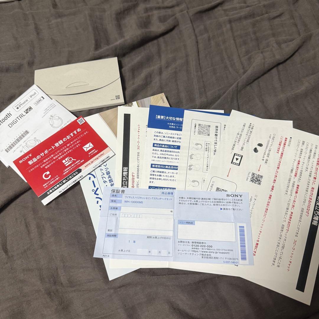 (保証書付き)SONY WH-1000XM5 ブラック