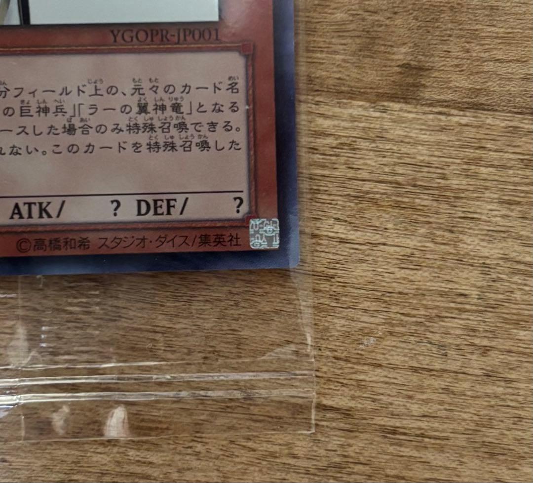 遊戯王　ホルアクティ　未開封