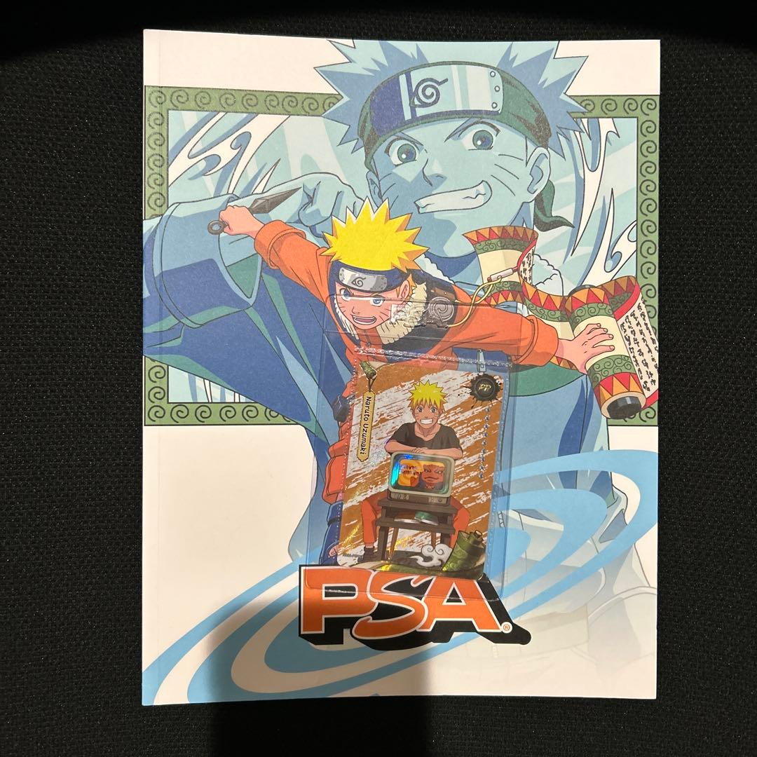 PSAマガジン 2025年12月号 うずまきナルト 未開封プロモ