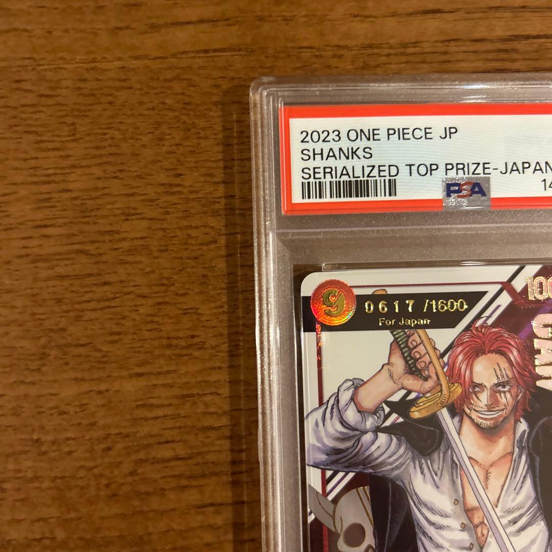 本日限りシリアルシャンクスフラッグシップバトル2023