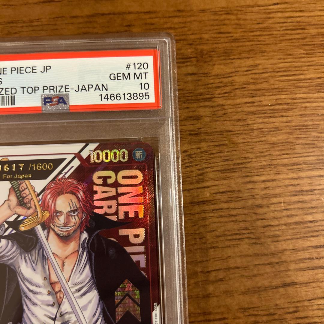 本日限りシリアルシャンクスフラッグシップバトル2023