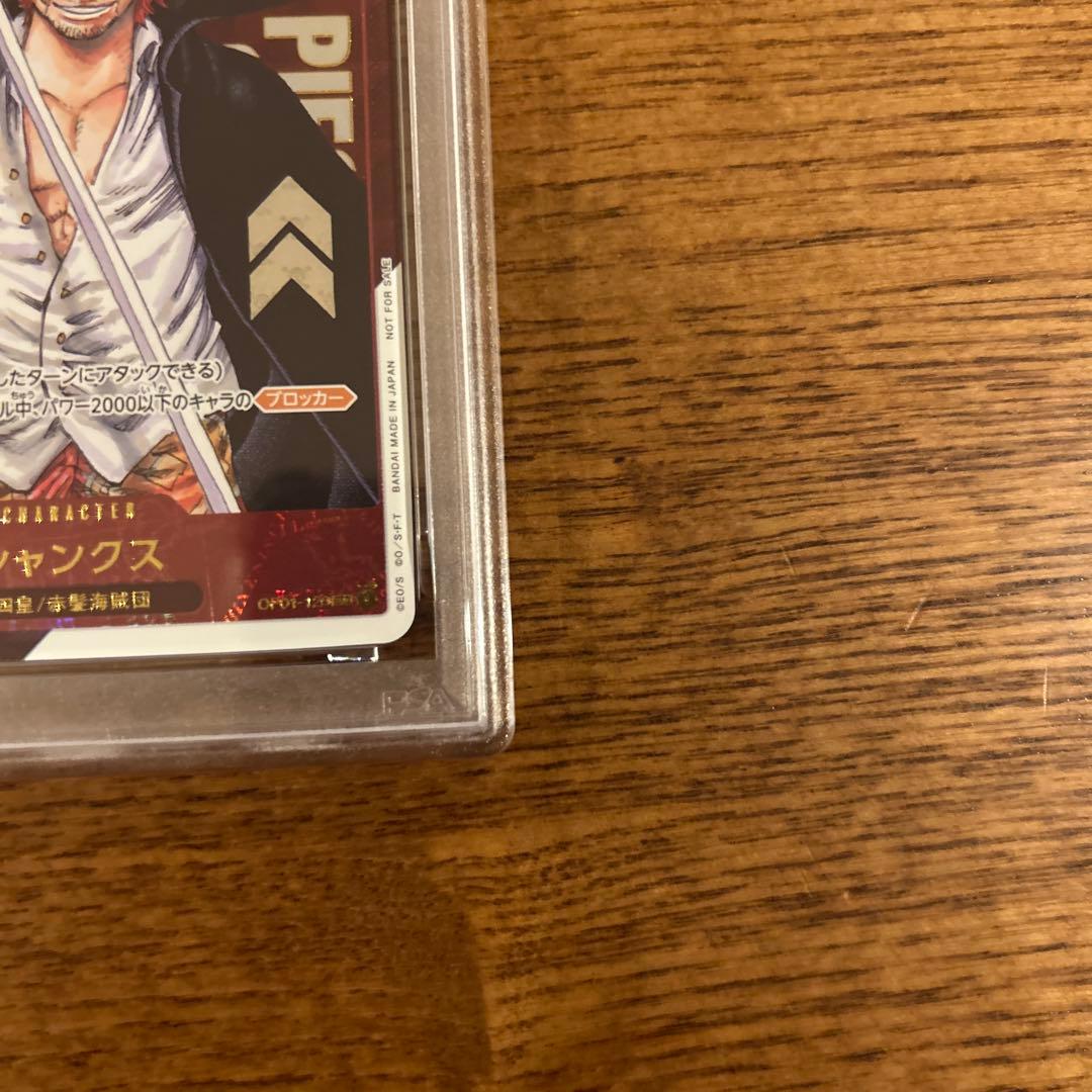 本日限りシリアルシャンクスフラッグシップバトル2023