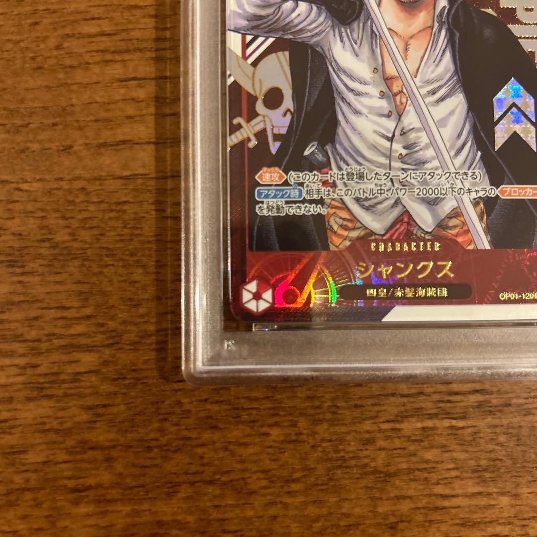 本日限りシリアルシャンクスフラッグシップバトル2023