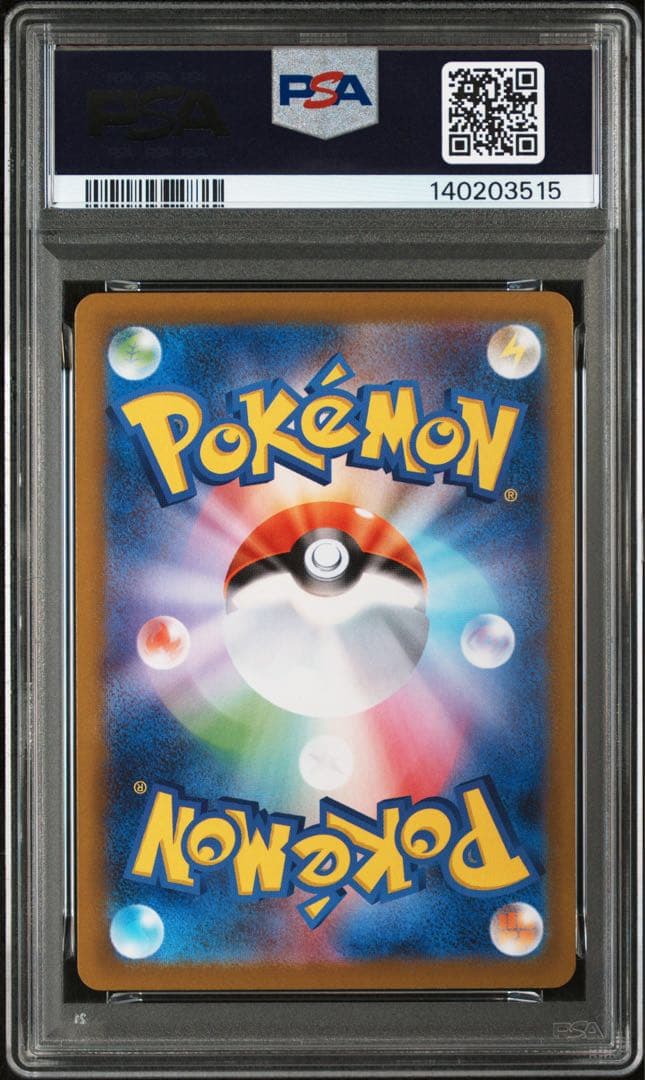 【即発送可能】ポケモンカード SAR リーリエの決心 PSA8