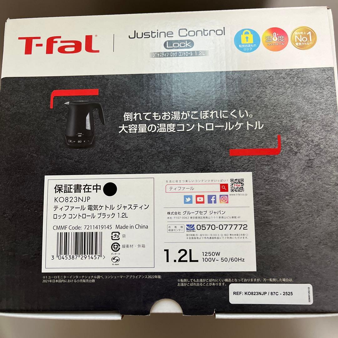 T-fal Justine Control ブラック 電気ケトル　1.2L
