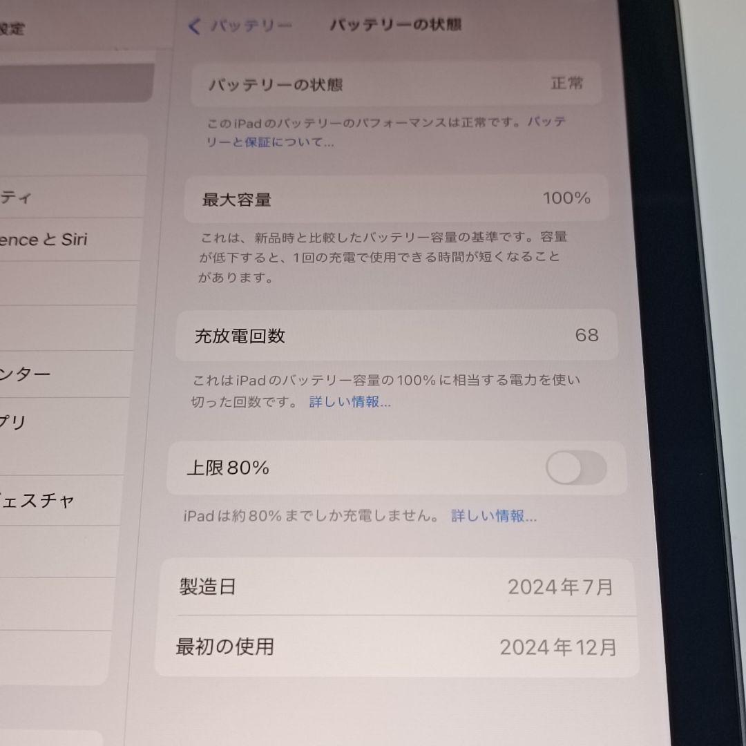 (美品) iPad Mini 第7世代 A17Pro 128GB キーボード付き