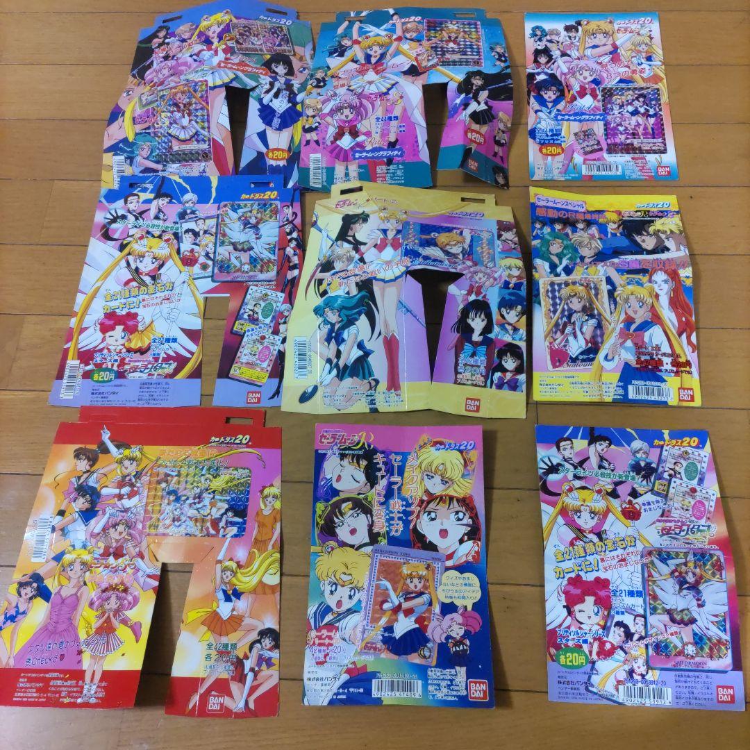 ほ*味様 セーラームーン　カードダス20 台紙9枚