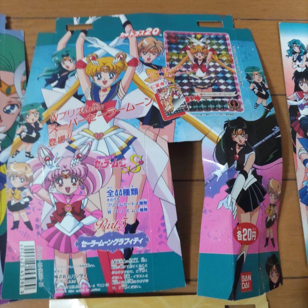 ほ*味様 セーラームーン　カードダス20 台紙9枚