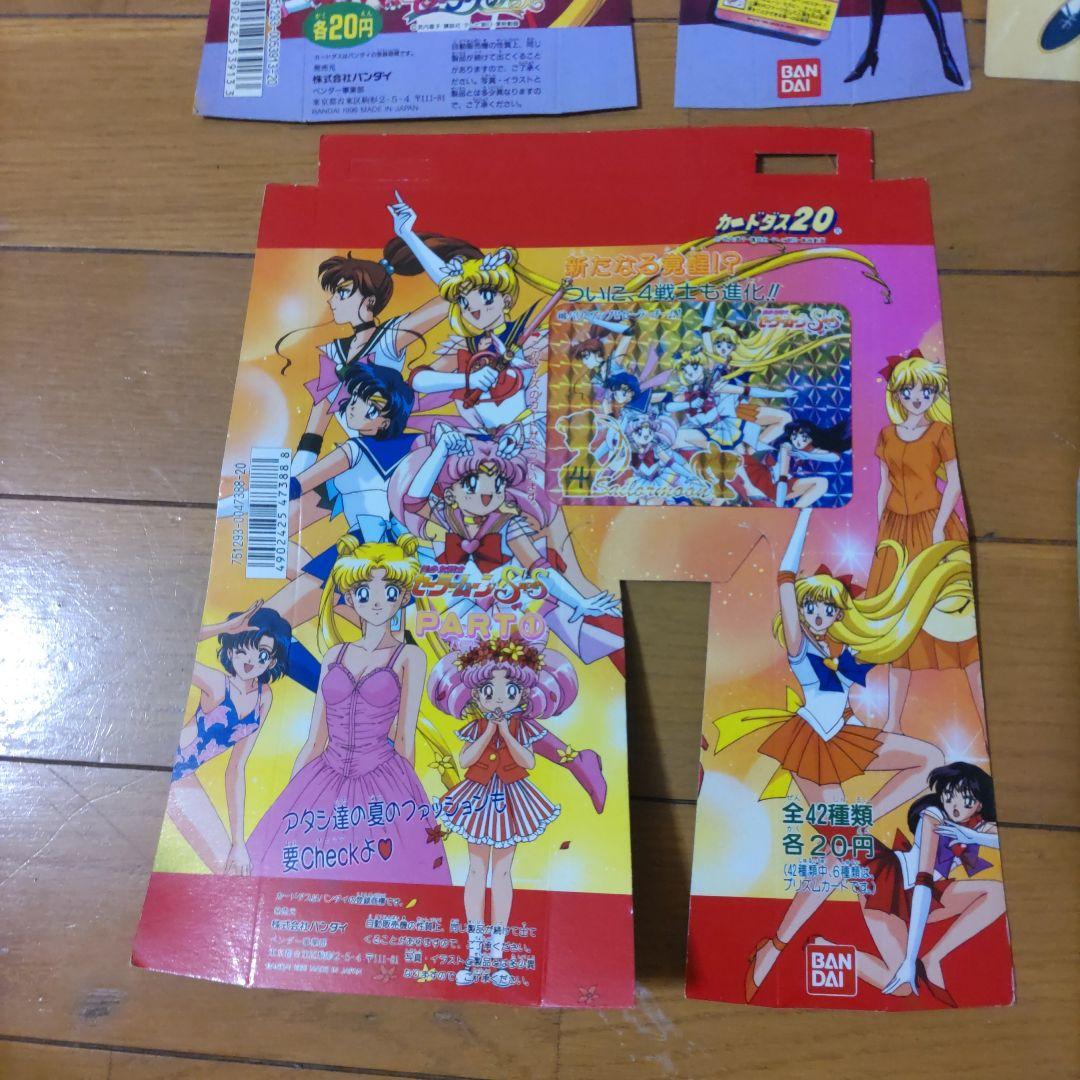 ほ*味様 セーラームーン　カードダス20 台紙9枚
