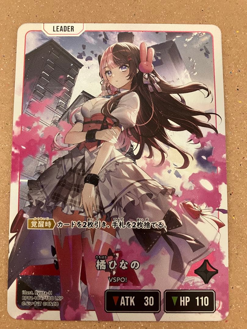 橘ひなの　LRP クロススターズ