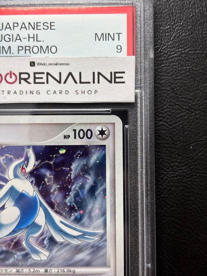 【PSA9】爆誕のルギア 10th 映画10周年記念 プレミアムシート