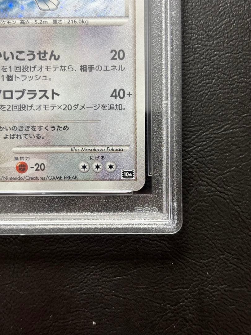 【PSA9】爆誕のルギア 10th 映画10周年記念 プレミアムシート