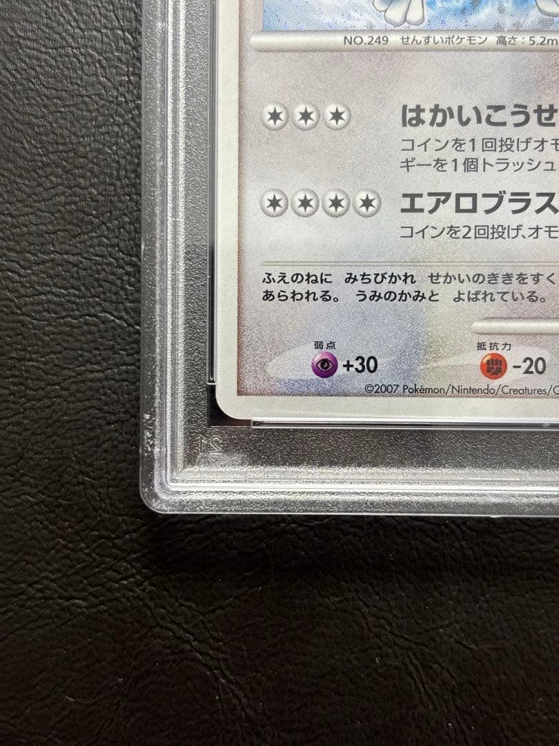 【PSA9】爆誕のルギア 10th 映画10周年記念 プレミアムシート