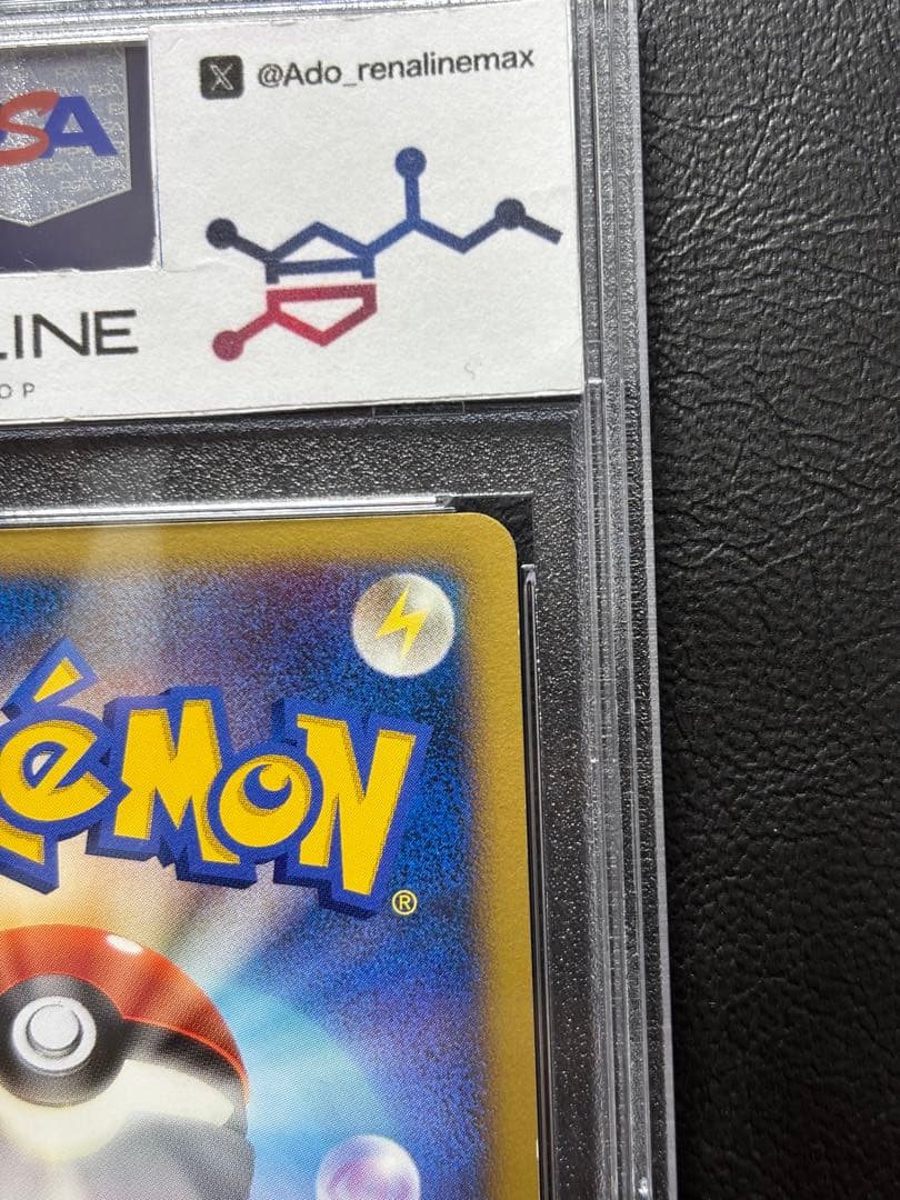 【PSA9】爆誕のルギア 10th 映画10周年記念 プレミアムシート