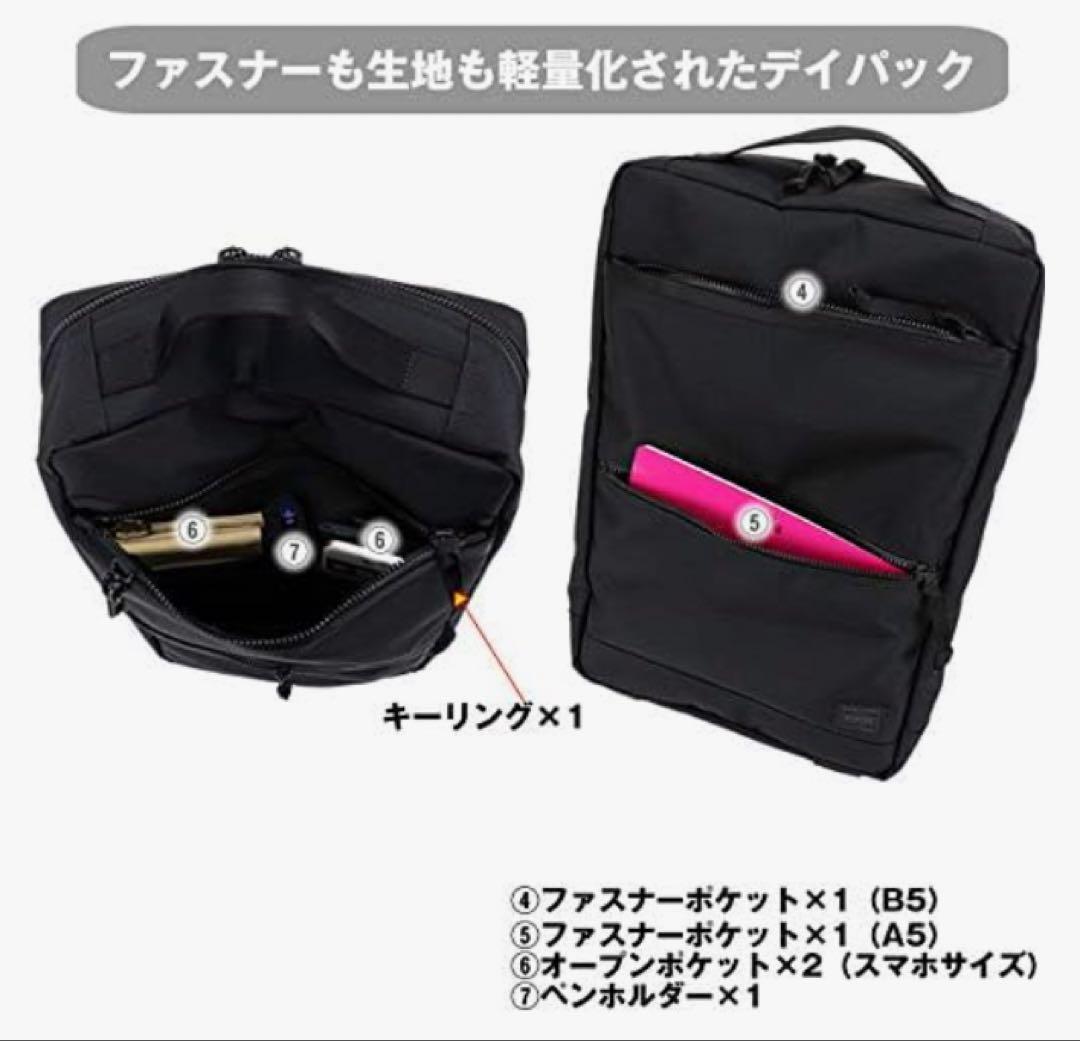 ポーター　ブラック ビジネスバッグ