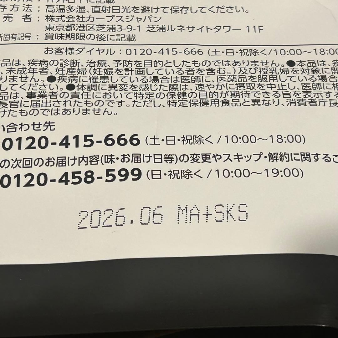 カーブス ヘルシービューティー ピーチ&マンゴー味 ダイエット 健康