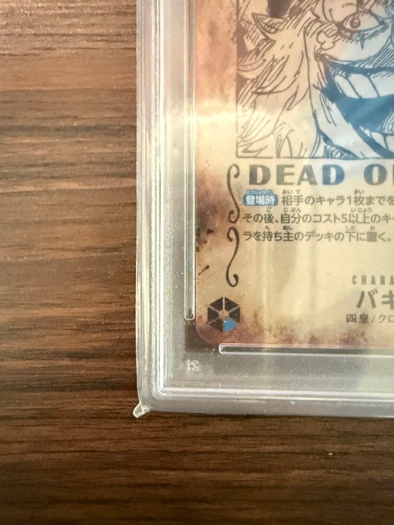 ONE PIECE バギー 手配書 PSA 10