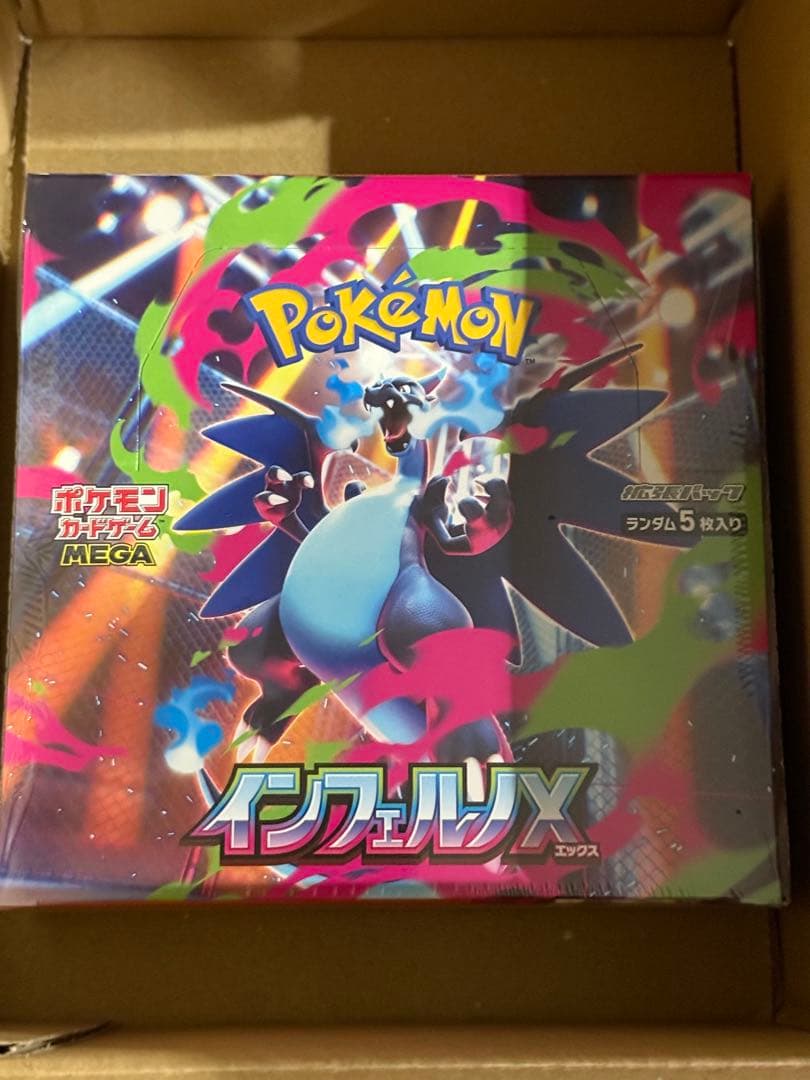 ポケモンカード　インフェルノx 1box 新品未開封　シュリンクあり