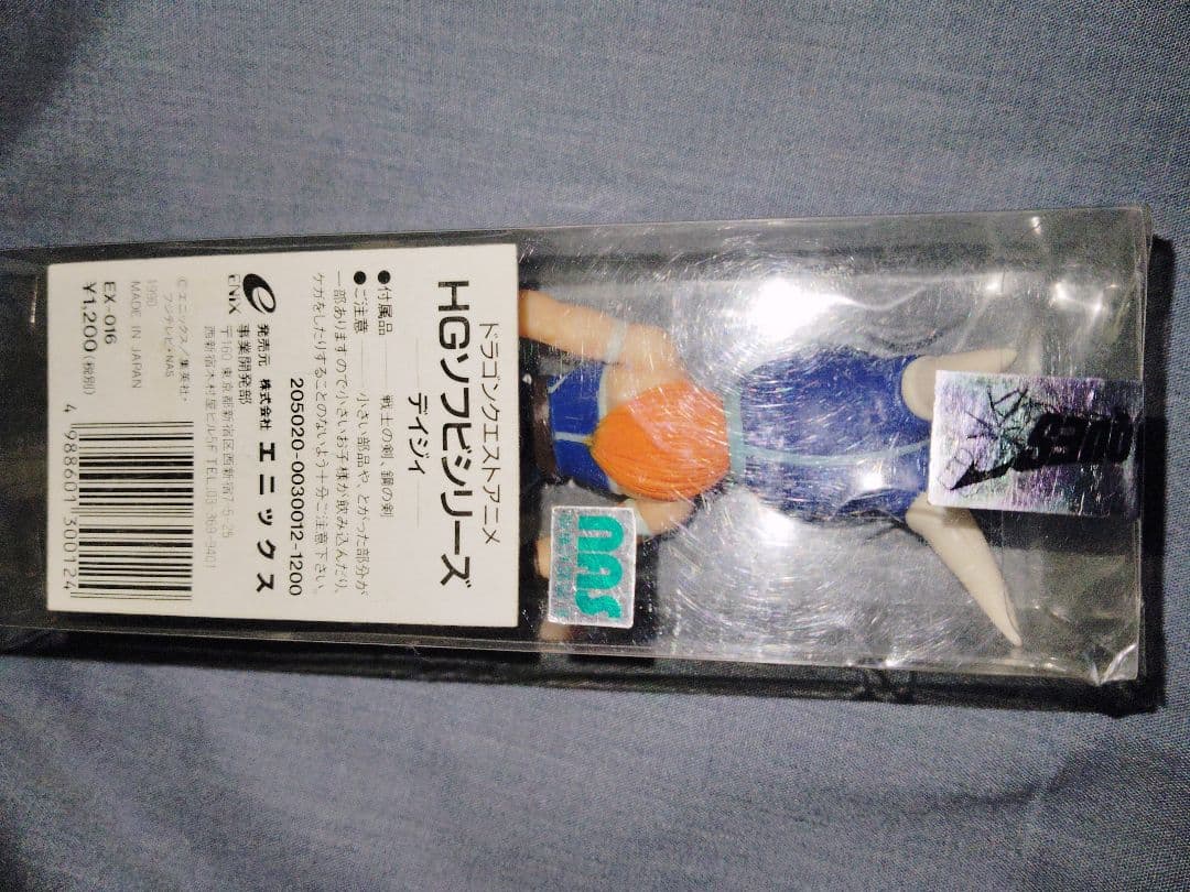 ドラゴンクエスト 勇者アベル伝説 フィギュア デイジィ ソフビ