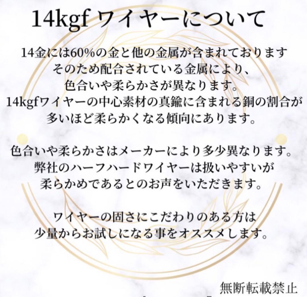 RIKA　ワイヤーおまとめ