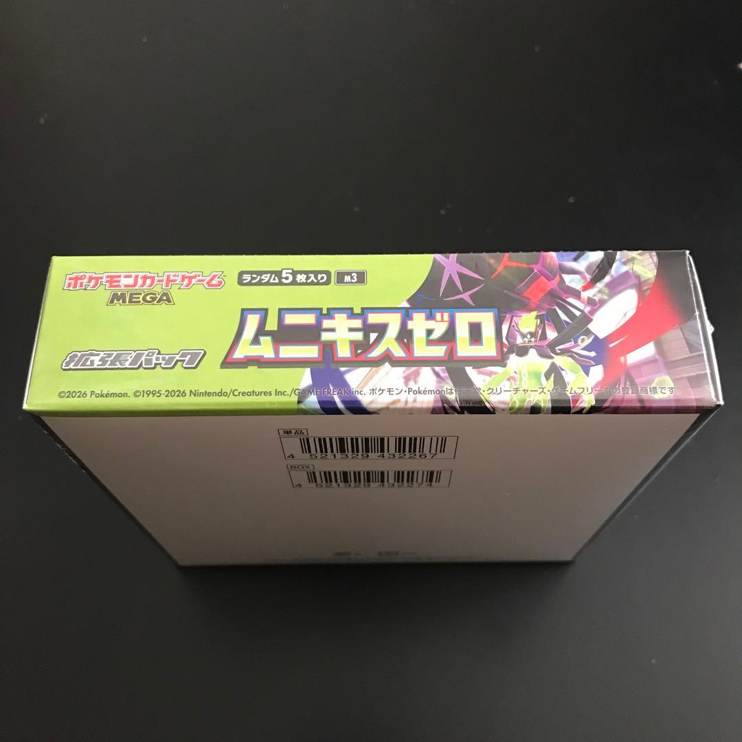 【新品未開封】ポケモンカード ムニキスゼロ シュリンク付き1BOX