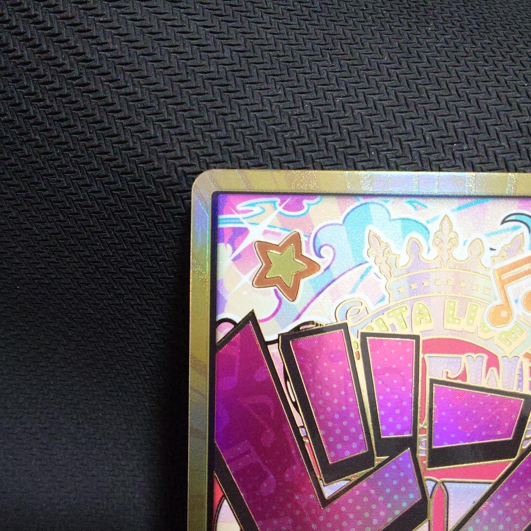 スーパーパラレル 　金ドン　ドン!!カード　ウタ