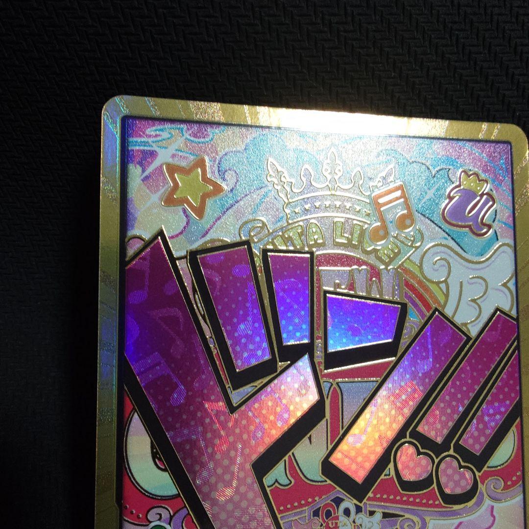 スーパーパラレル 　金ドン　ドン!!カード　ウタ