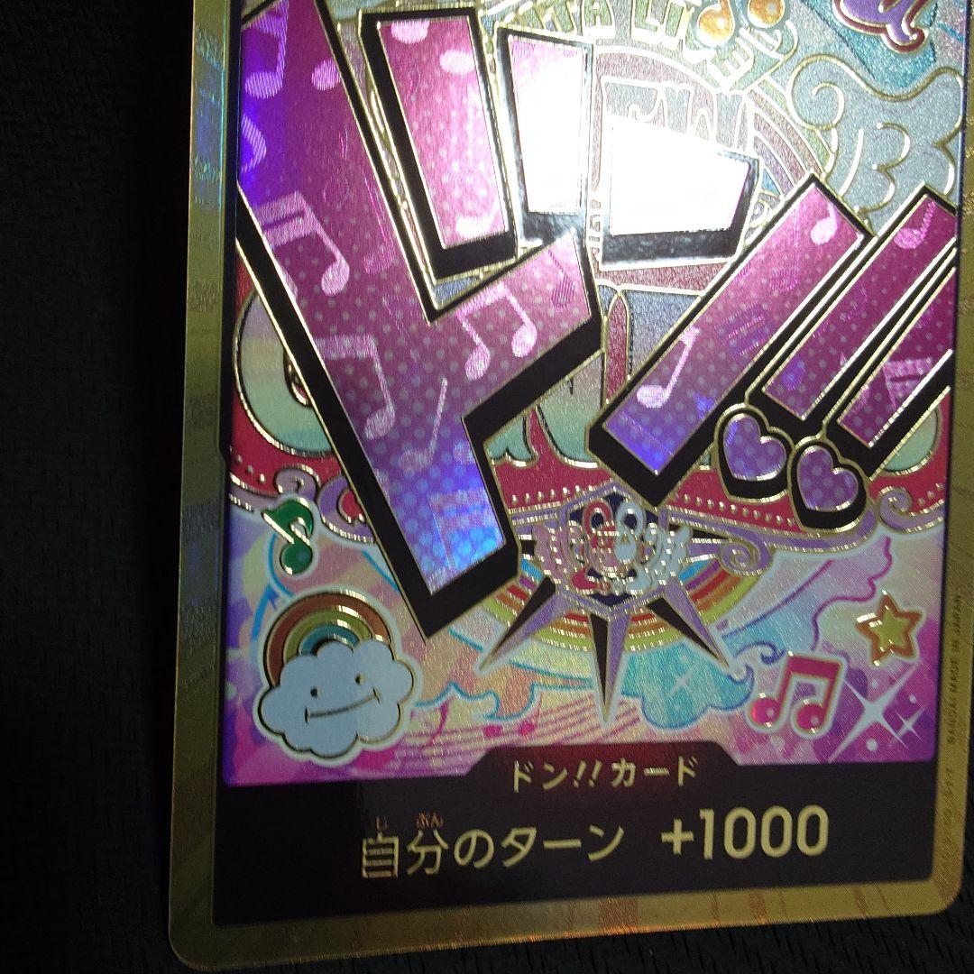 スーパーパラレル 　金ドン　ドン!!カード　ウタ