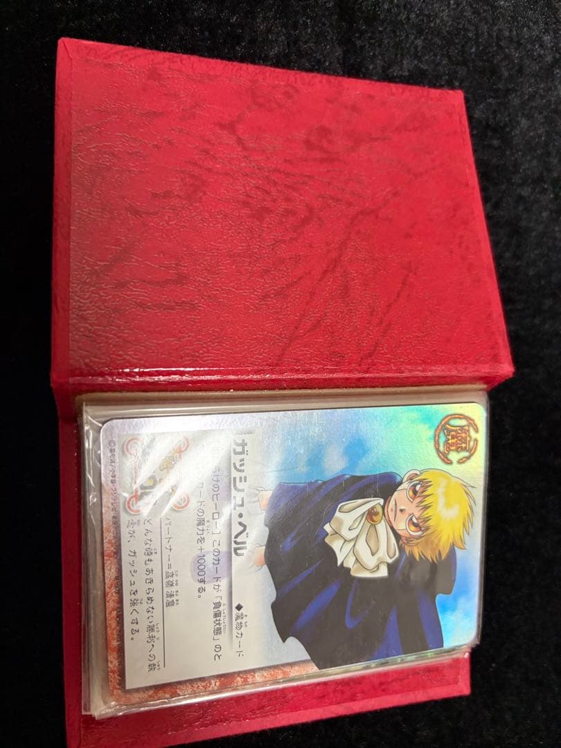 ガッシュベル　魔本