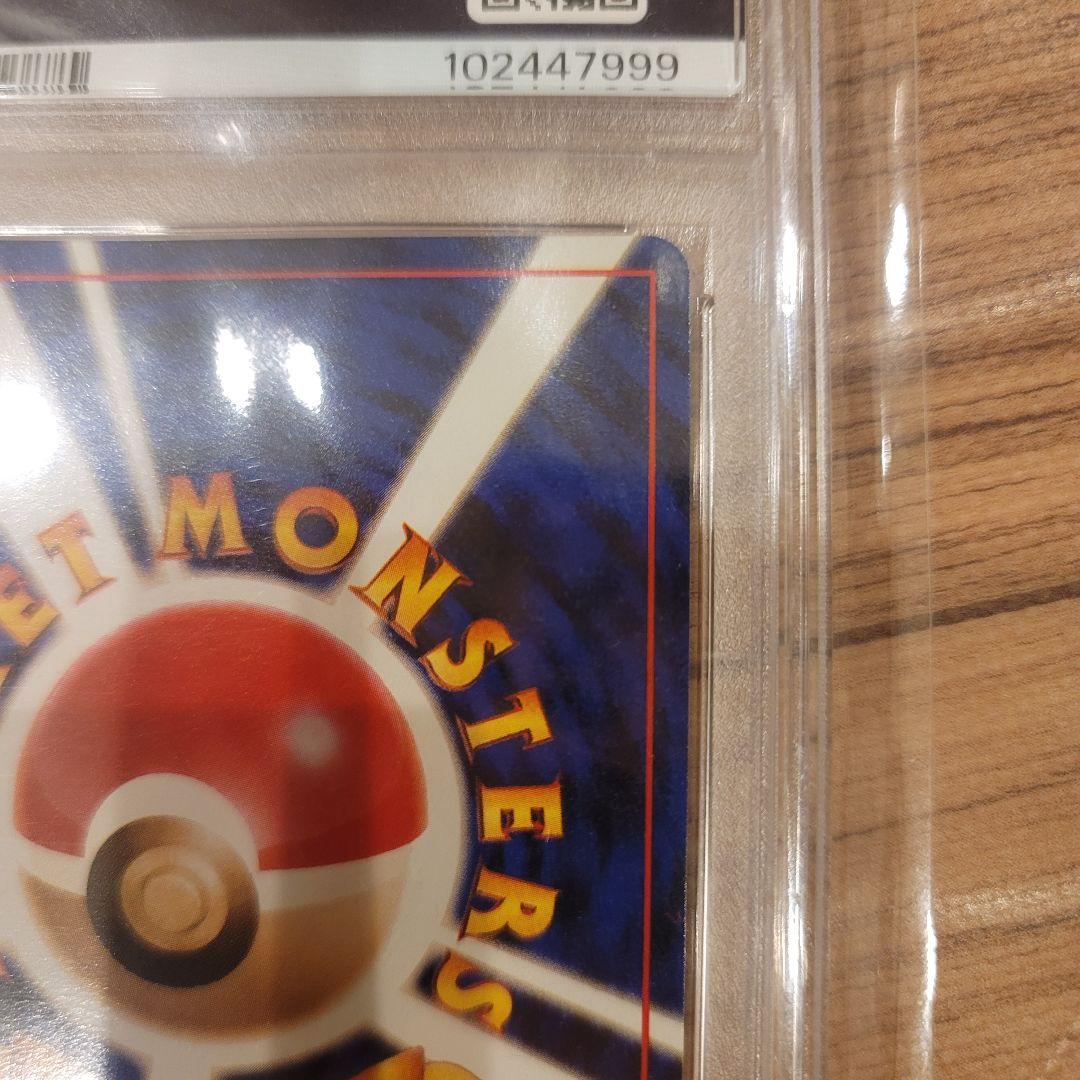 ポケモンカード PSA9 ライチュウ 旧裏 PMCGLV.40 拡張パック第1弾