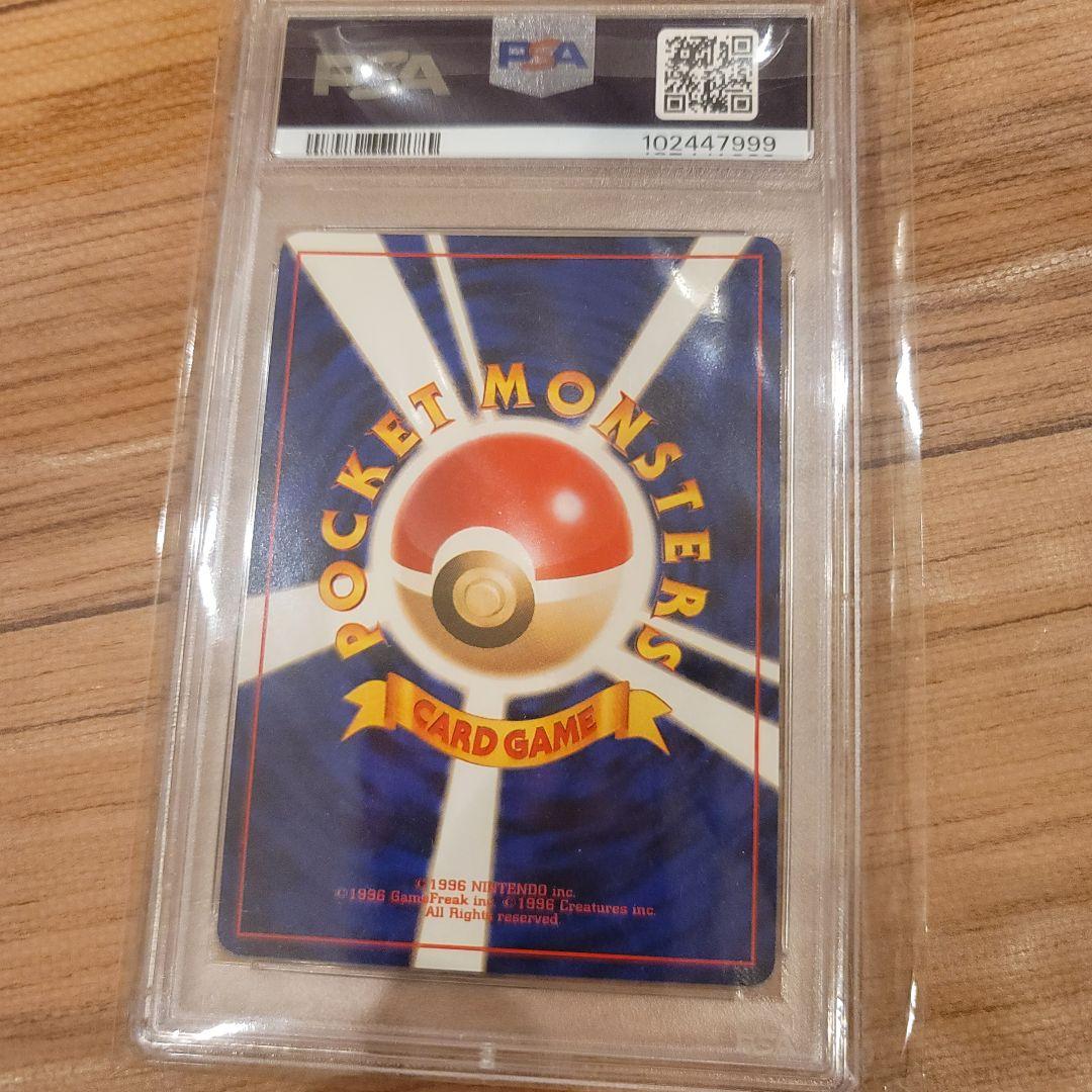 ポケモンカード PSA9 ライチュウ 旧裏 PMCGLV.40 拡張パック第1弾