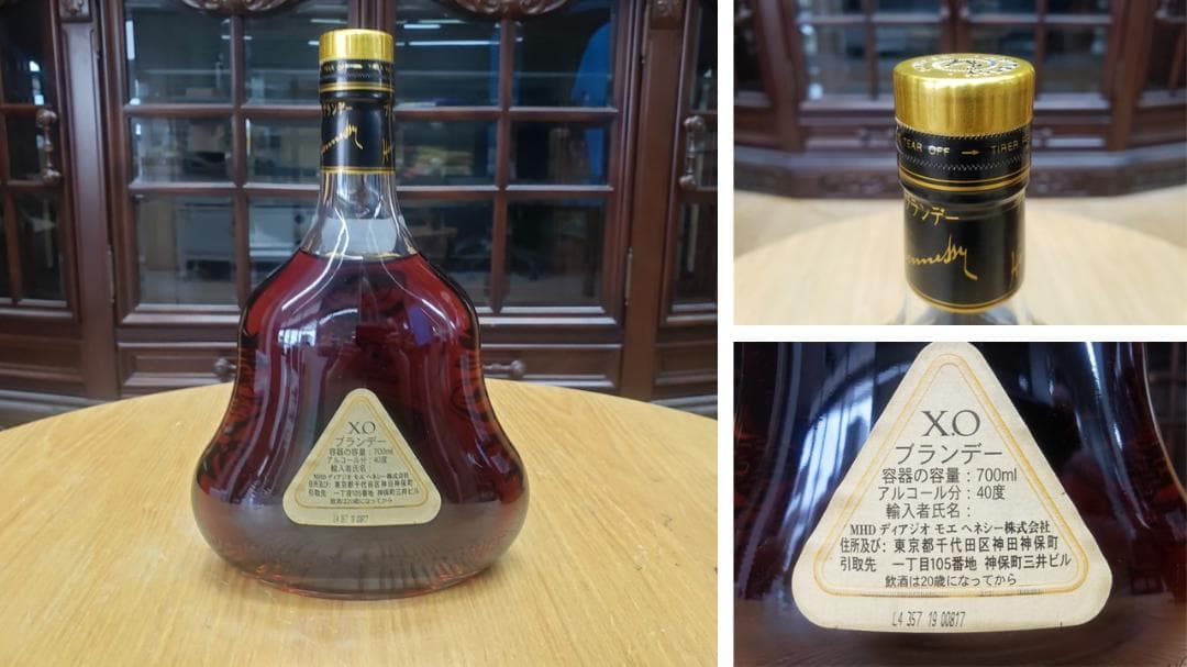 送料込み　未開封　Hennessy XO 　CAMUS XO　箱無　二本セット