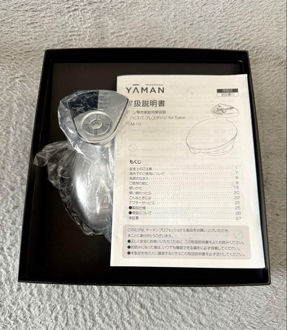 【極美品】YAMAN キャビスパ プレステージ forSalonPSM-10SR
