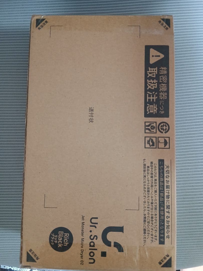 UR.SALON ドライヤー 大風量 速乾 マイナスイオン