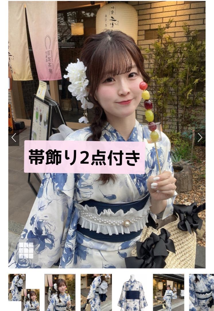 GRL 水彩花柄浴衣セット 浴衣 帯 4点セット 新品