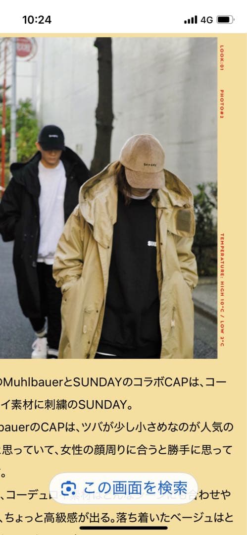 ジャケット・アウター SUNDAY m-65PARKA COAT journalstandardlux