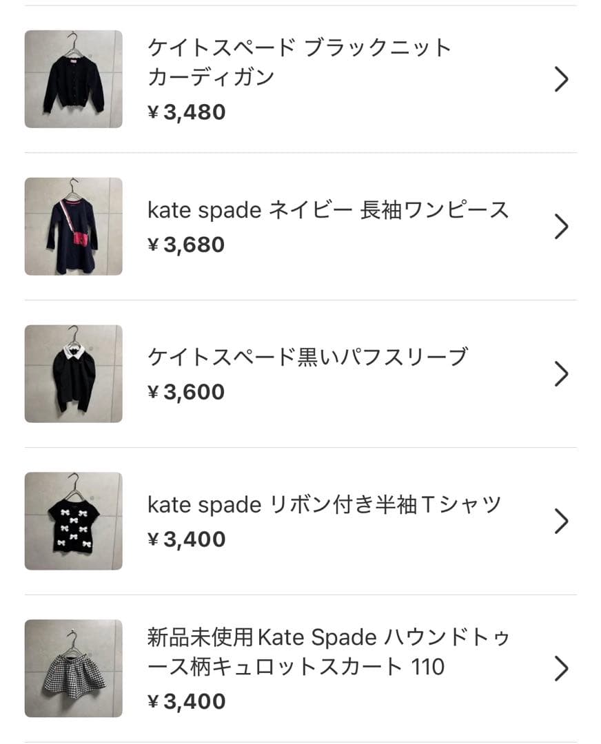Ｎコス kate spade まとめ売り