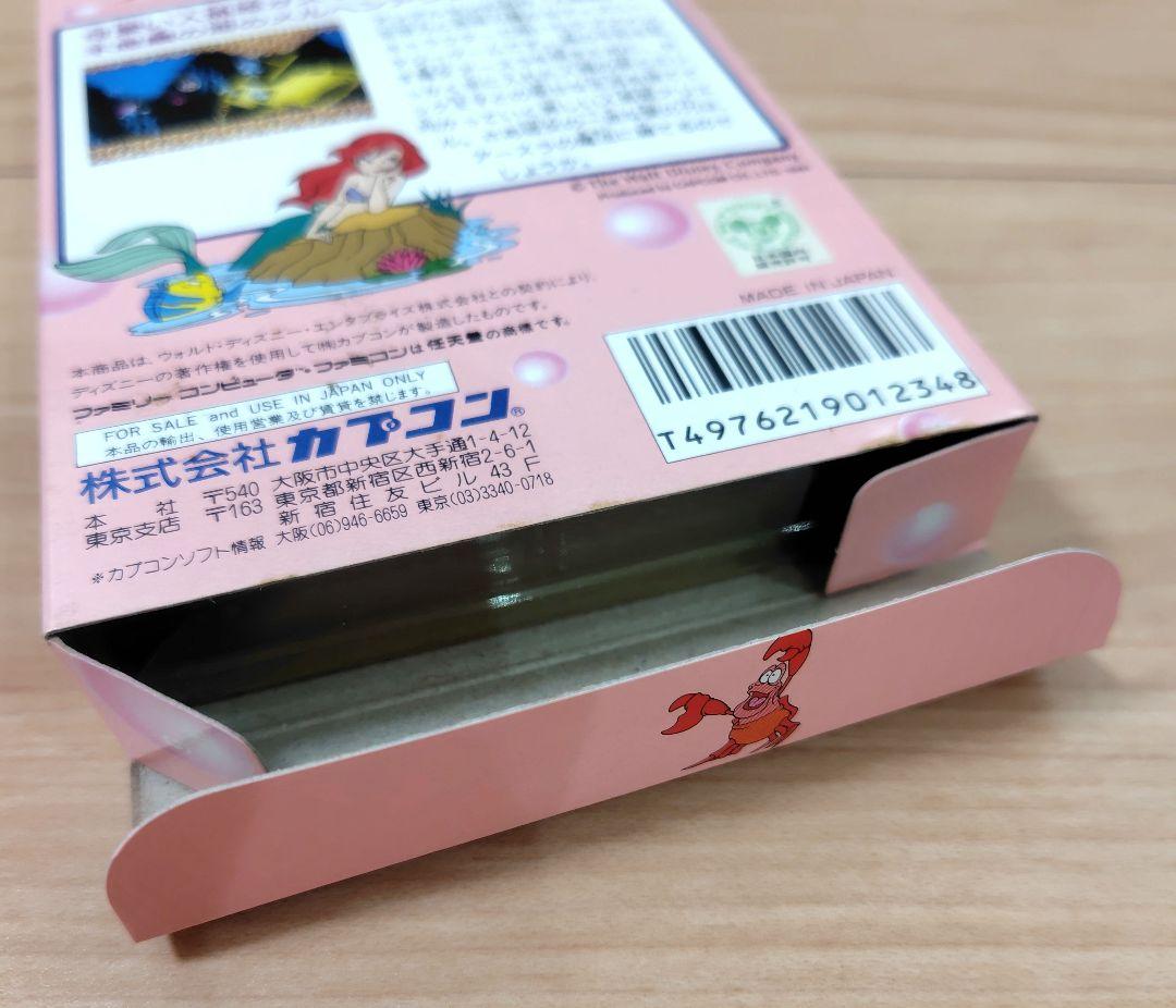 フサキング　リトルマーメイド　カセット　ソフト　ファミコン
