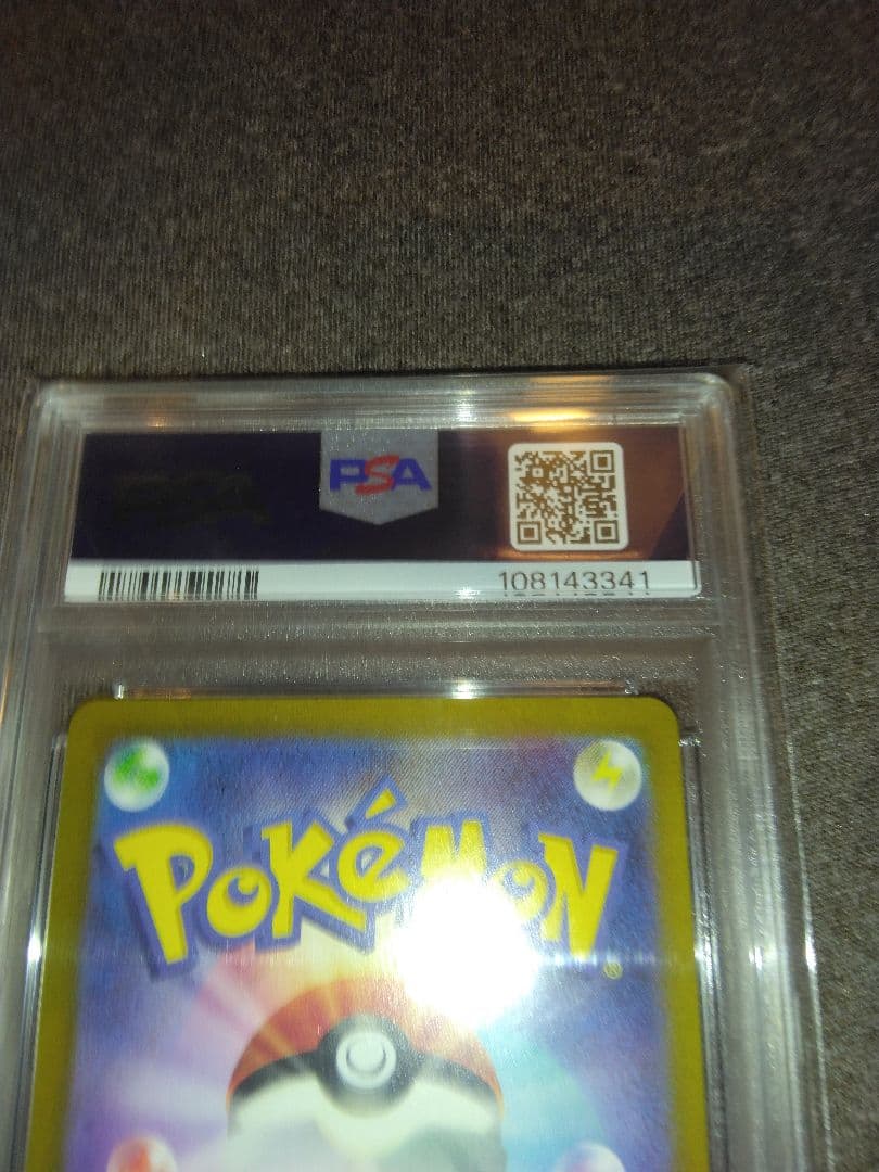 ポケモンカード引退品、ベルのまごころPSA10