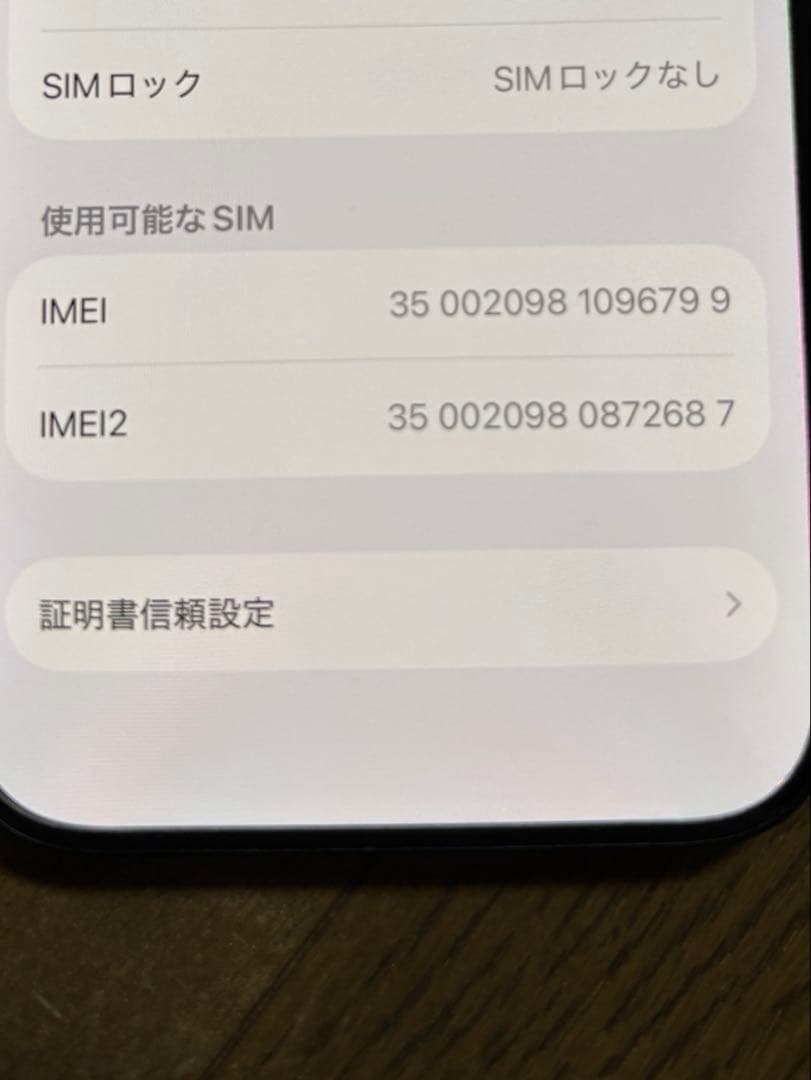 iPhone15proブラックチタニウム　simフリー