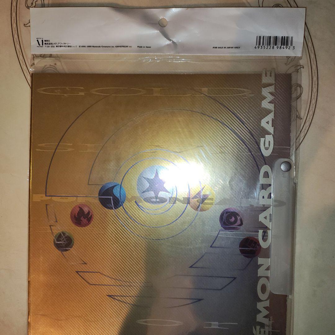 ポケモンカード ネオ プレミアムファイル 金・銀未開封