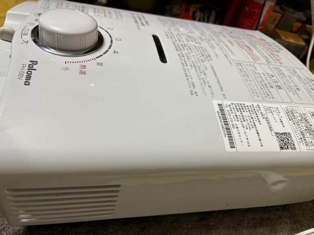 都市ガス　瞬間湯沸かし器　元止め式　2016年9月製造品 パロマ　PH-5BV