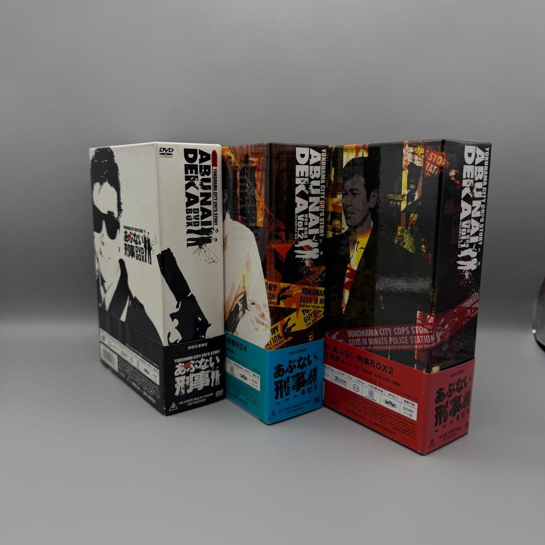 2/15迄出品 あぶない刑事 初回限定 DVD ボックス 帯付き セット