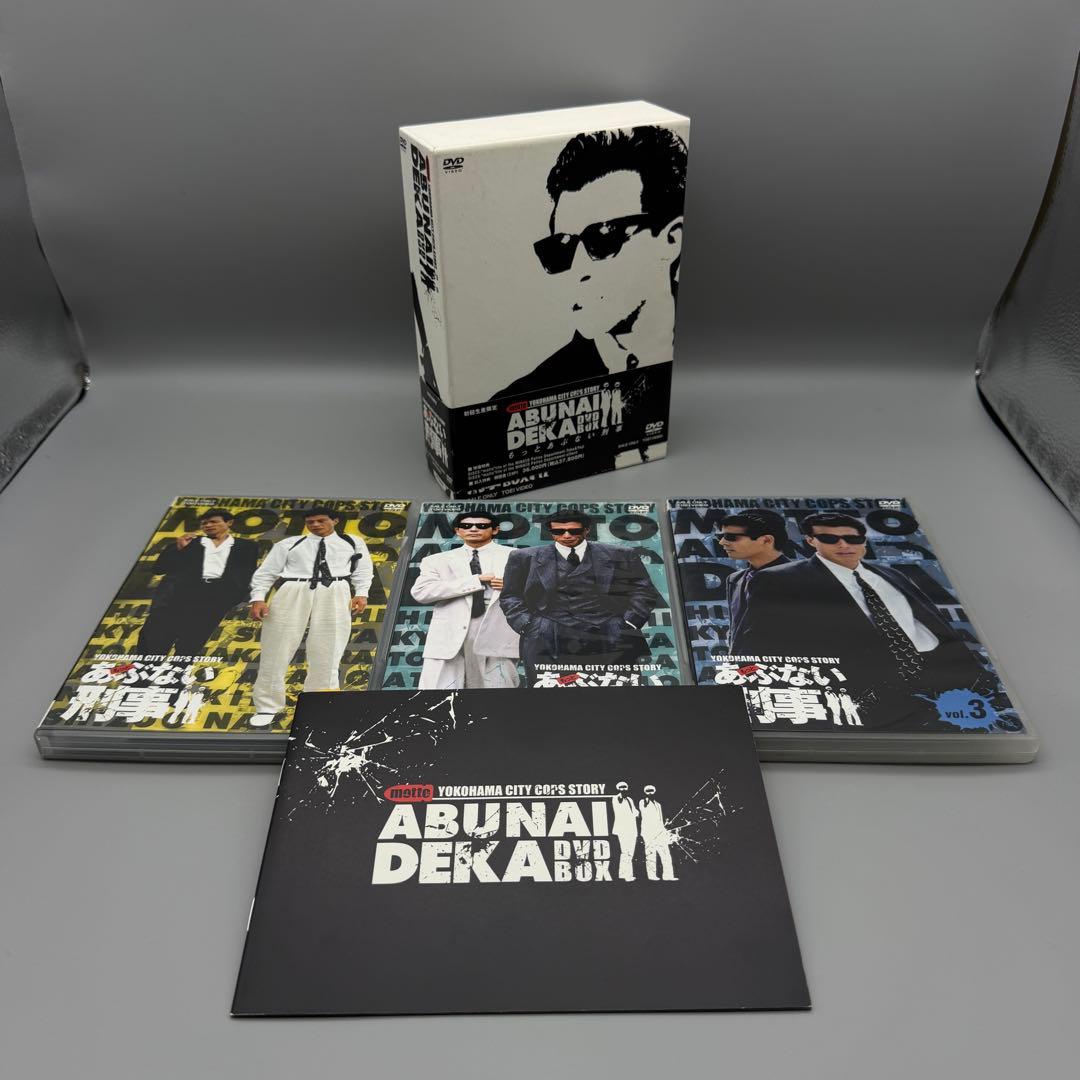 2/15迄出品 あぶない刑事 初回限定 DVD ボックス 帯付き セット