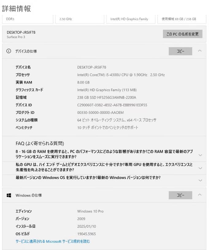 中古ノートパソコン Microsoft Surface Pro 3 i5 8GB