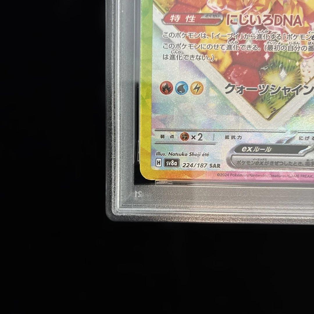 ◆PSA10◆イーブイex SAR テラスタルフェス　ケーキイーブイ