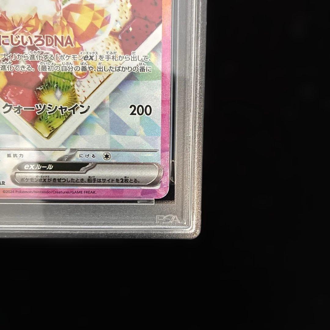 ◆PSA10◆イーブイex SAR テラスタルフェス　ケーキイーブイ